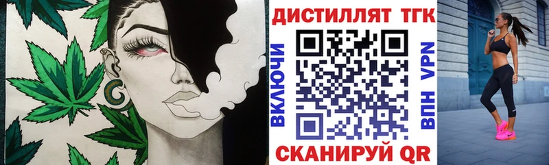 мега tor  даркнет сайт  Мышкин  Дистиллят ТГК гашишное масло 