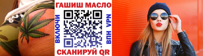 ТГК THC oil Мышкин